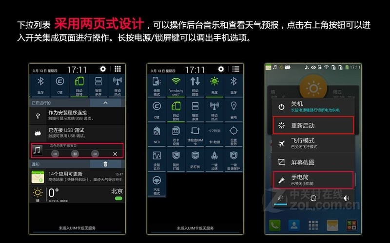 酷派9190L刷机包(酷派S6) 最新版