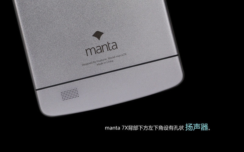 manta 7x(双4g)