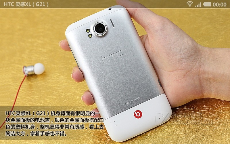 htc g21(sensation xl)图片_选机中心_凤凰数码